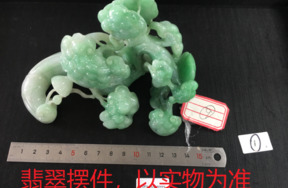 序号30，21222，翡翠摆件，评估价：25000