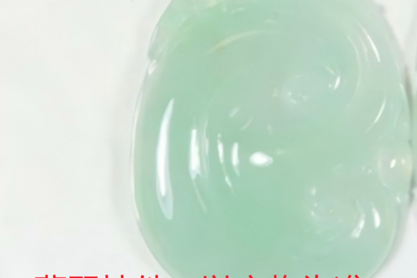 序号54，QT220381278-3，翡翠挂件，评估价：15000