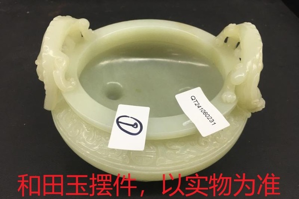 序号128，21231，和田玉摆件，评估价：20000