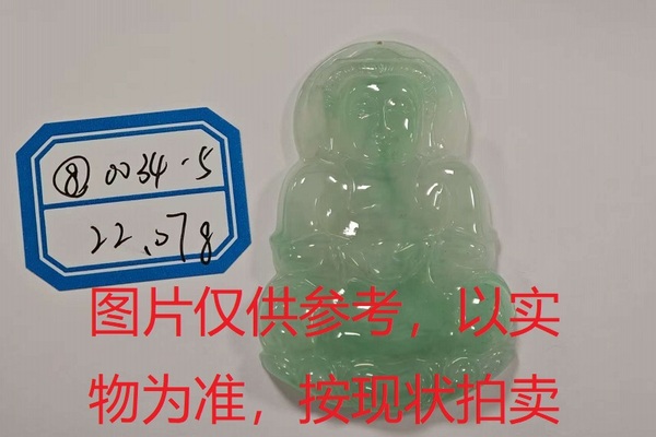 序号8，评估编号：QT220390034-5，翡翠挂件