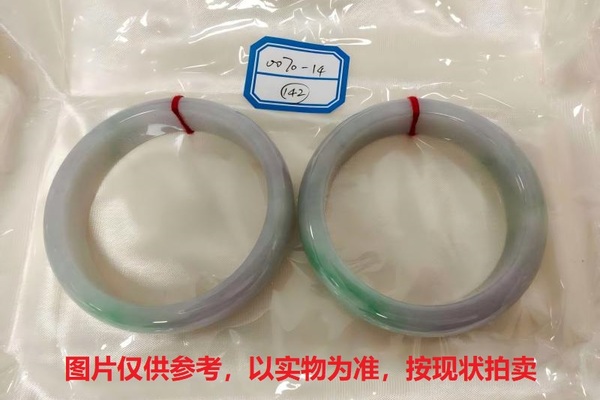序号142，评估编号：QT220380070-14,翡翠手镯2只