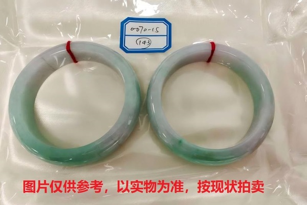 序号143，评估编号：QT220380070-15,翡翠手镯2只