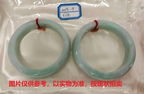 序号159，评估编号：QT220390091-9，翡翠手镯2只