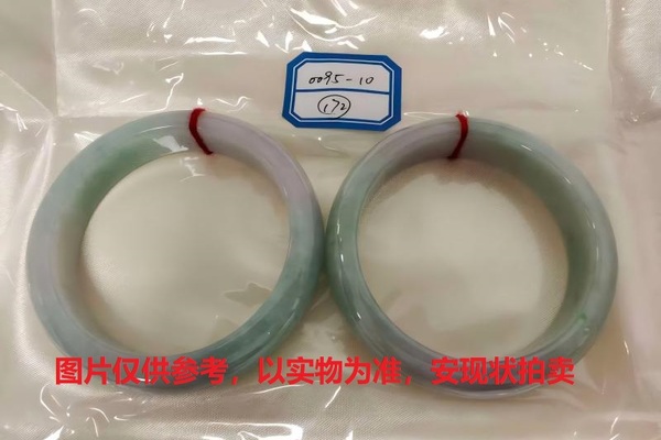 序号172，评估编号：QT220390095-10，翡翠手镯2只