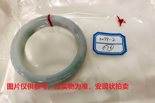 序号176，评估编号：QT220390099-2，翡翠手镯1只