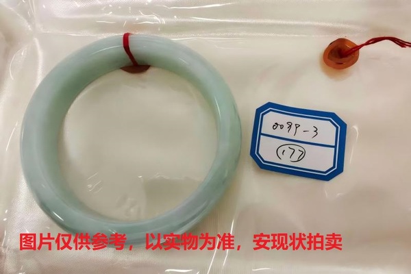 序号177，评估编号：QT220390099-3，翡翠手镯1只