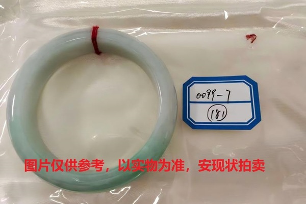 序号181，评估编号：QT220390099-7，翡翠手镯1只