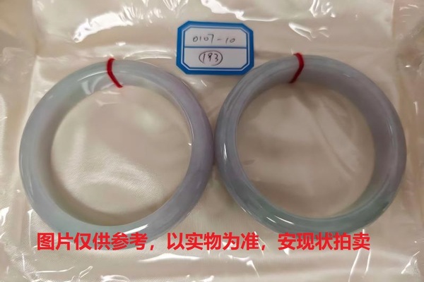 序号193，评估编号：QT220390107-10，翡翠手镯2只