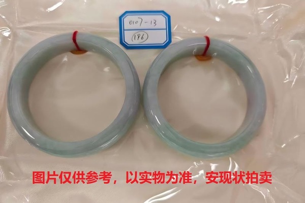 序号196，评估编号：QT220390107-13，翡翠手镯2只