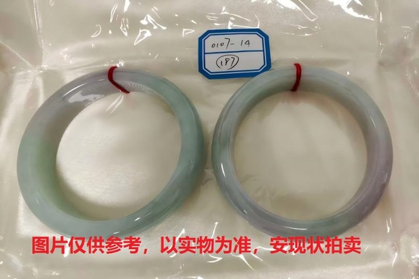 序号197，评估编号：QT220390107-14，翡翠手镯2只