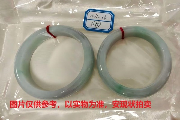 序号199，评估编号：QT220390107-16，翡翠手镯2只