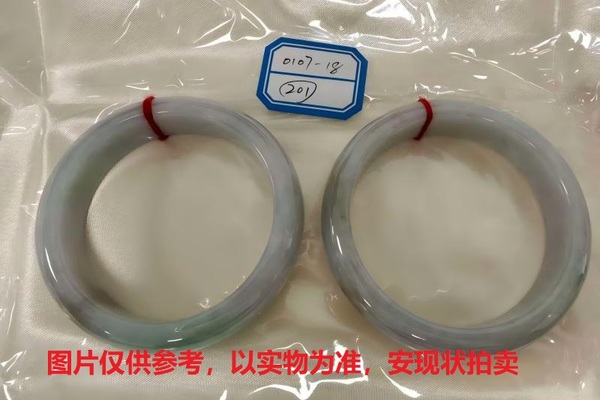 序号201，评估编号：QT220390107-18，翡翠手镯2只