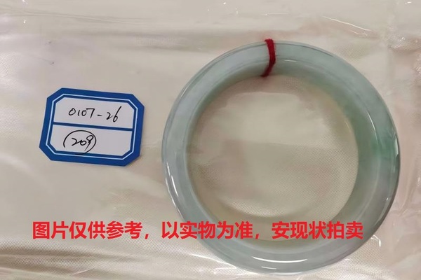 序号209，评估编号：QT220390107-26，翡翠手镯1只