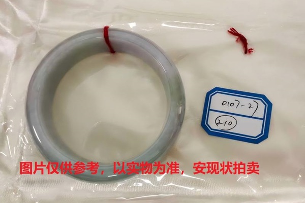 序号210，评估编号：QT220390107-27，翡翠手镯1只
