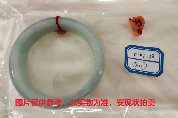 序号211，评估编号：QT220390107-28，翡翠手镯1只