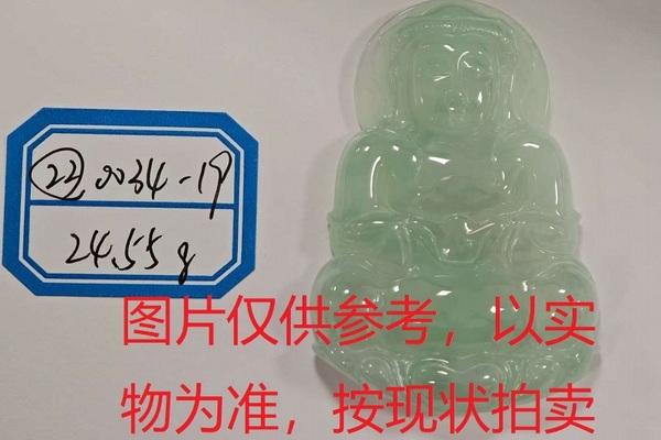 序号22，评估编号：QT220390034-19，翡翠挂件