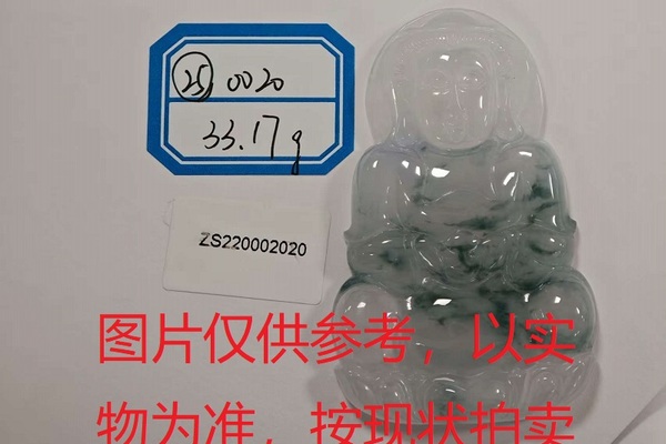序号25，评估编号：QT220390020，翡翠挂件