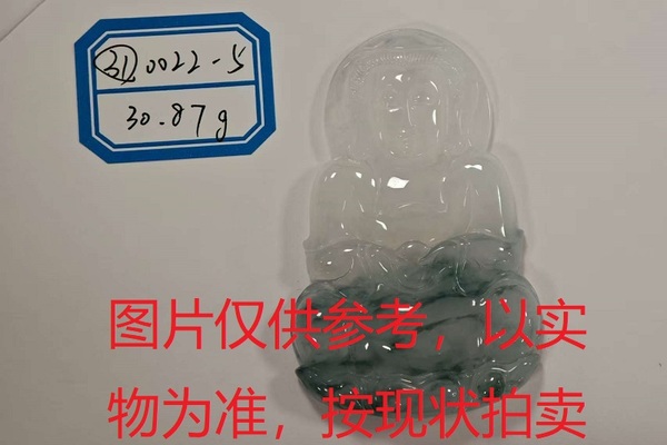 序号31，评估编号：QT220390022-5，翡翠挂件