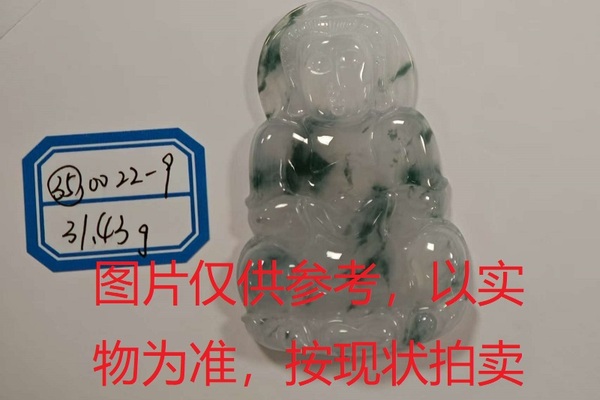 序号35，评估编号：QT220390022-9，翡翠挂件