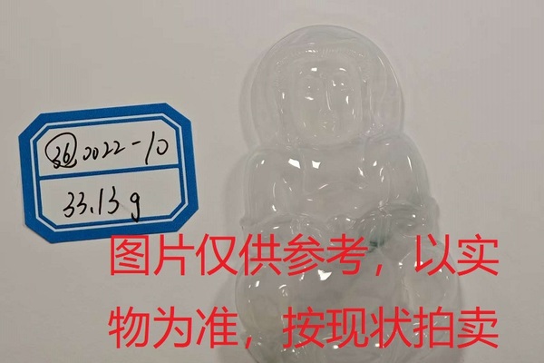 序号36，评估编号：QT220390022-10，翡翠挂件