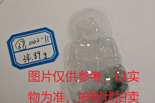 序号37，评估编号：QT220390022-11，翡翠挂件