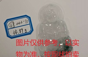 序号37，评估编号：QT220390022-11，翡翠挂件