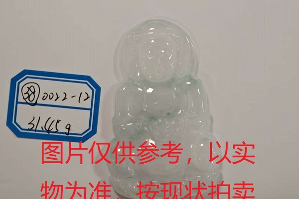 序号38，评估编号：QT220390022-12，翡翠挂件