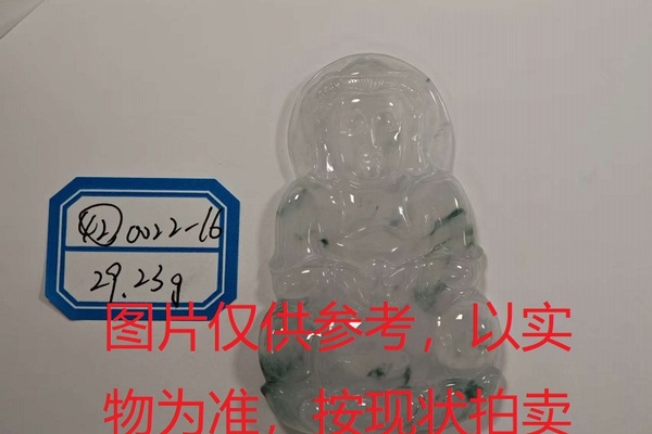 序号42，评估编号：QT220390022-16，翡翠挂件