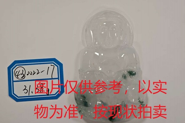 序号43，评估编号：QT220390022-17，翡翠挂件