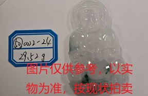 序号50，评估编号：QT220390022-24，翡翠挂件