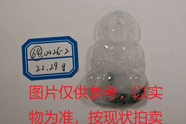 序号64，评估编号：QT220390026-2，翡翠挂件