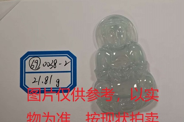 序号69，评估编号：QT220390038-2，翡翠挂件