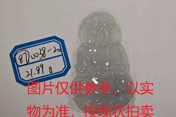 序号87，评估编号：QT220390038-20，翡翠挂件
