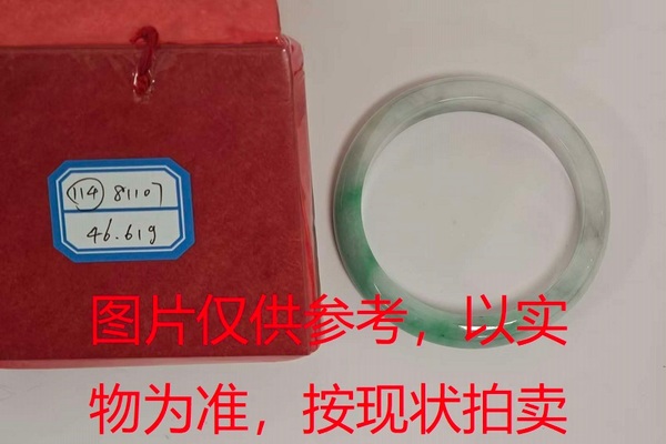 序号114，评估编号：QT220381107，翡翠手镯