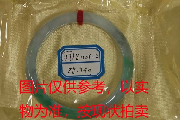 序号117，评估编号：QT220381109-2，翡翠手镯
