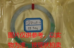 序号117，评估编号：QT220381109-2，翡翠手镯
