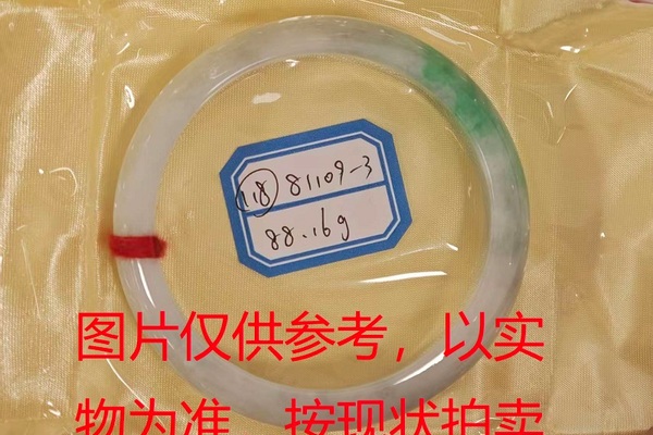 序号118，评估编号：QT220381109-3，翡翠手镯