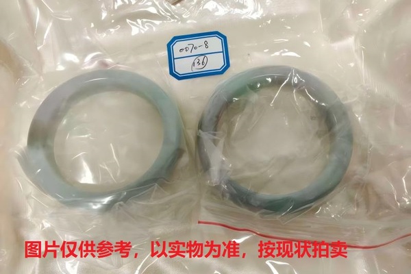 序号136，评估编号：QT220380070-8,翡翠手镯2只