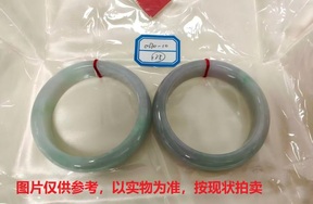 序号138，评估编号：QT220380070-10,翡翠手镯2只