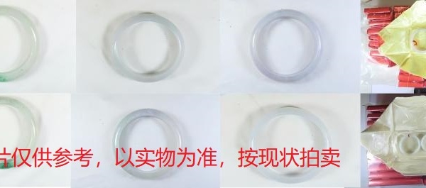 序号4，翡翠手镯，共327件