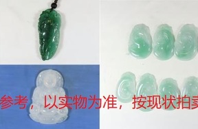 序号11，翡翠挂件，共74件