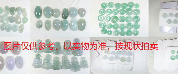 序号15，翡翠挂件，共302件