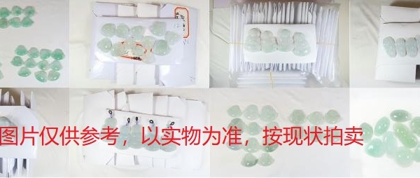 序号16，翡翠挂件，共525件