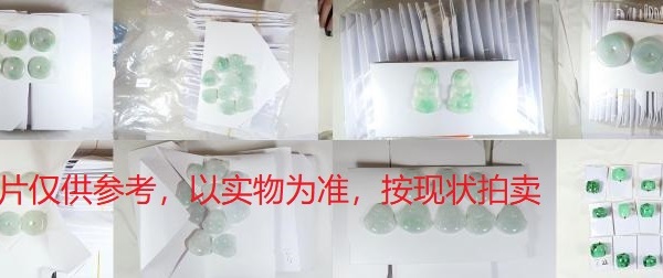 序号21，翡翠挂件，共1208件