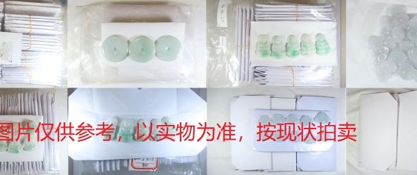 序号24，翡翠挂件，共1269件