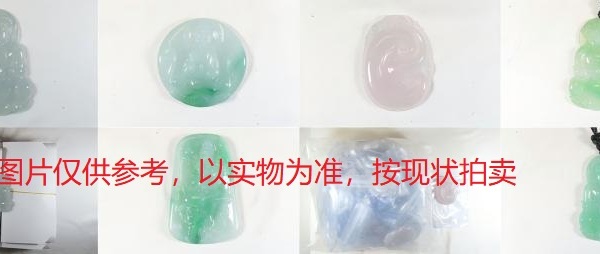 序号28，翡翠挂件，共59件