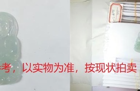 序号31，翡翠挂件，共160件