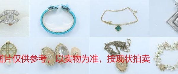 序号57，饰品，共8件