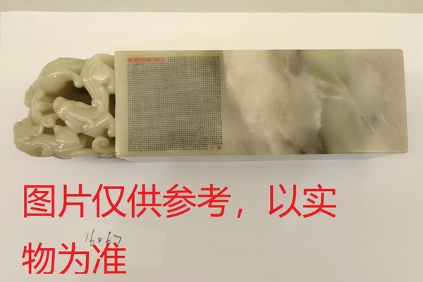 序号10，周炳元：聊斋志异《葛巾》篇，评估价23000元