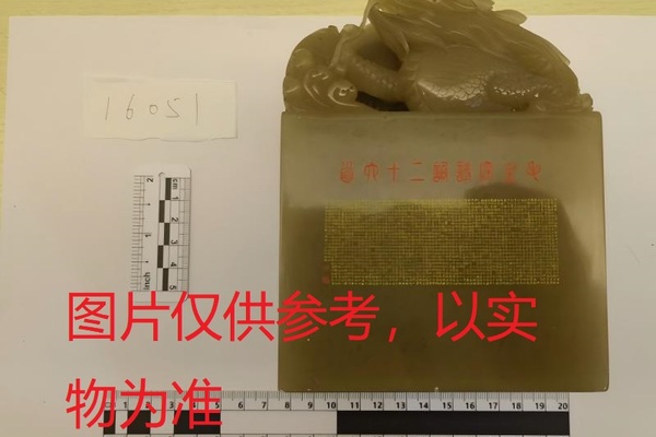 序号11，周炳元：毛主席诗词二十六首，评估价22000元